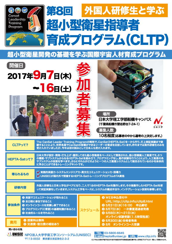 Poster- CLTP8